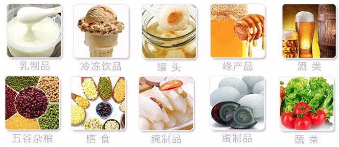 冷凍食品金屬檢測機應(yīng)用行業(yè)